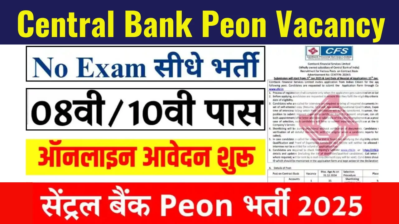 Central Bank Peon Vacancy