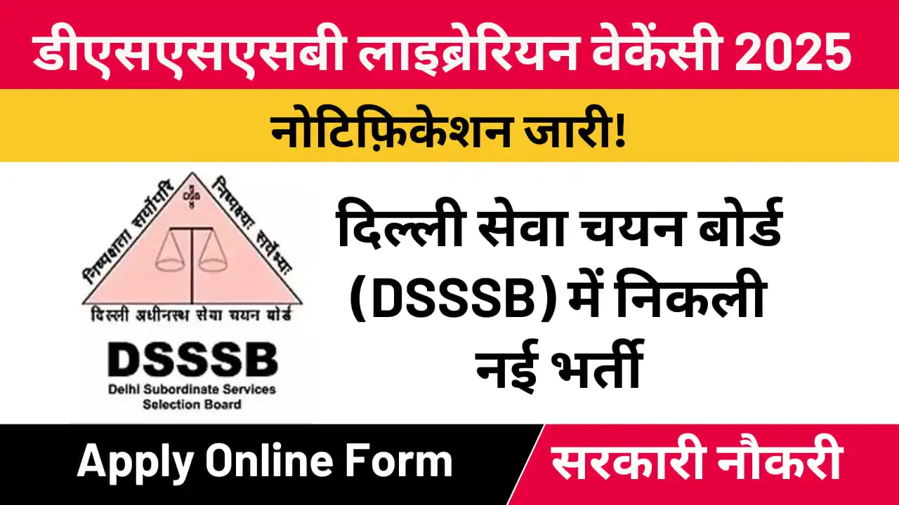 DSSSB Librarian Recruitment