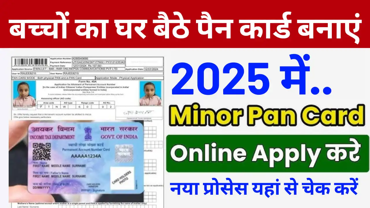 How to Apply for Minor PAN Card Online