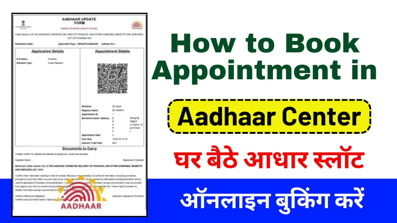 How to Book Appointment in Aadhaar Center