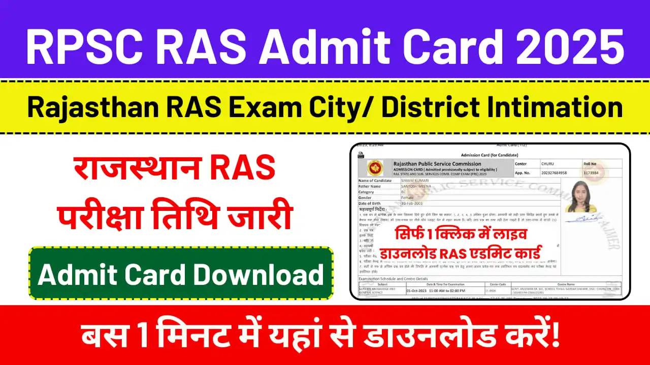 RPSC RAS Admit Card