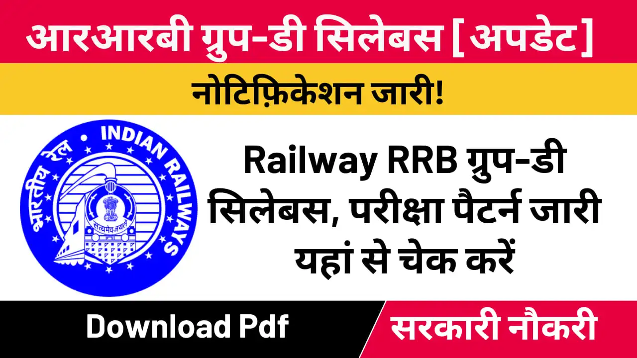 RRB Group D Syllabus and Exam Pattern