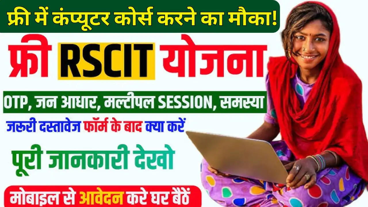 Rajasthan Free RSCIT Course