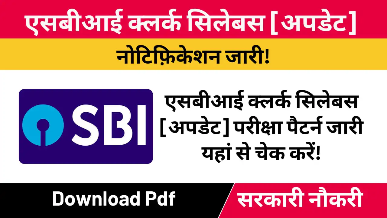 SBI Clerk Prelims and Mains New Syllabus and Exam Pattern