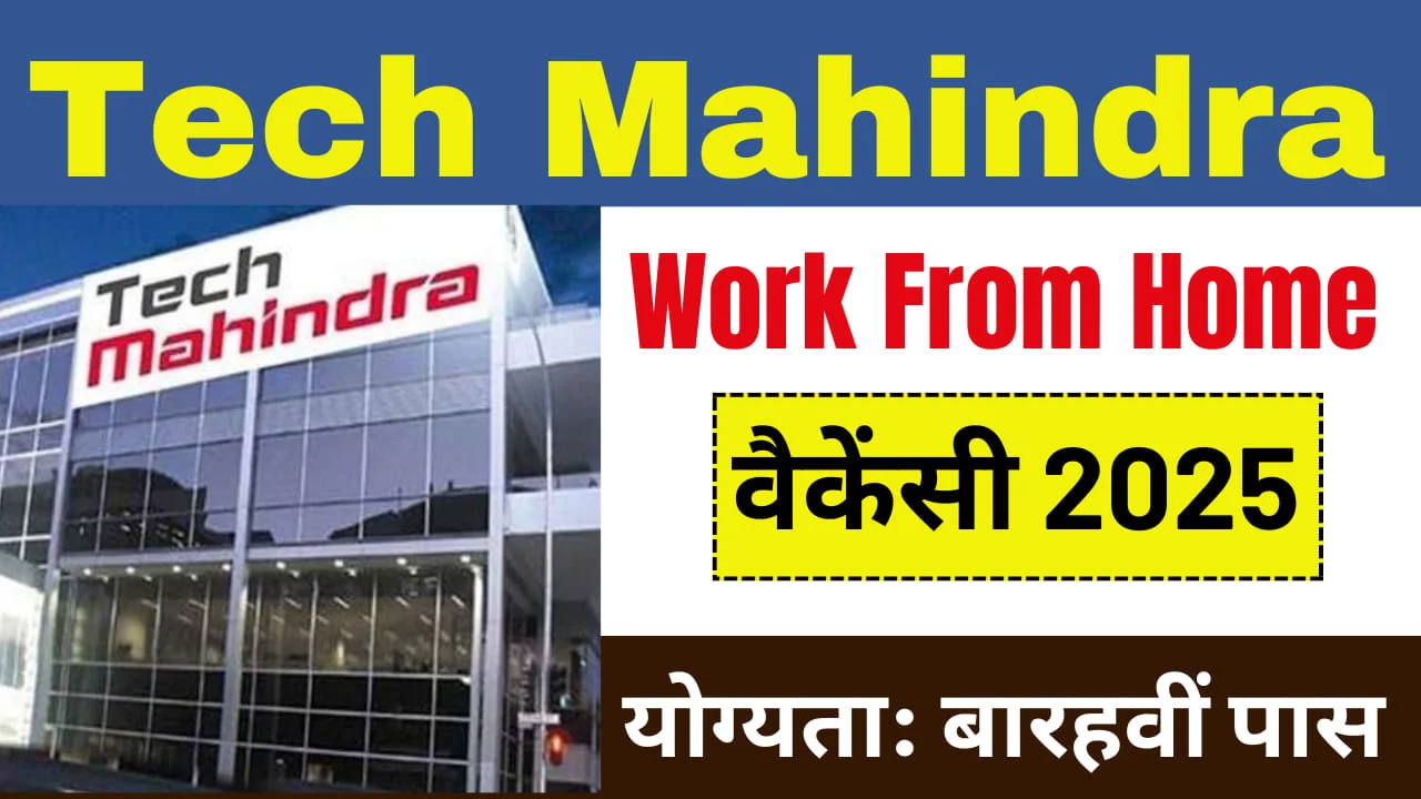 Tech Mahindra Work From Home Vacanc